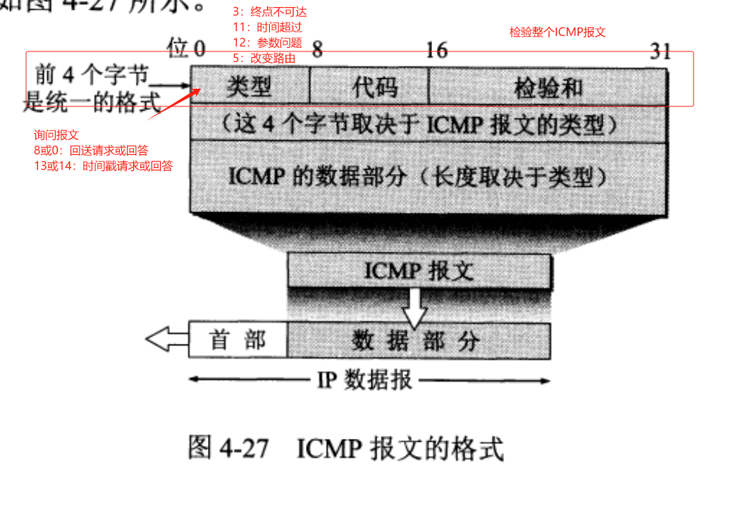 image-20240813160617592